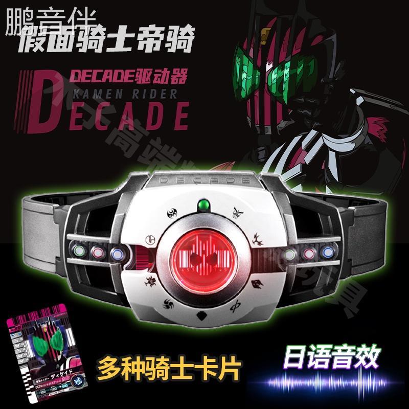 万代假面骑士CSM帝骑白帝dx红帝驱动器变身腰带可联动可暴力单推床罩拉车