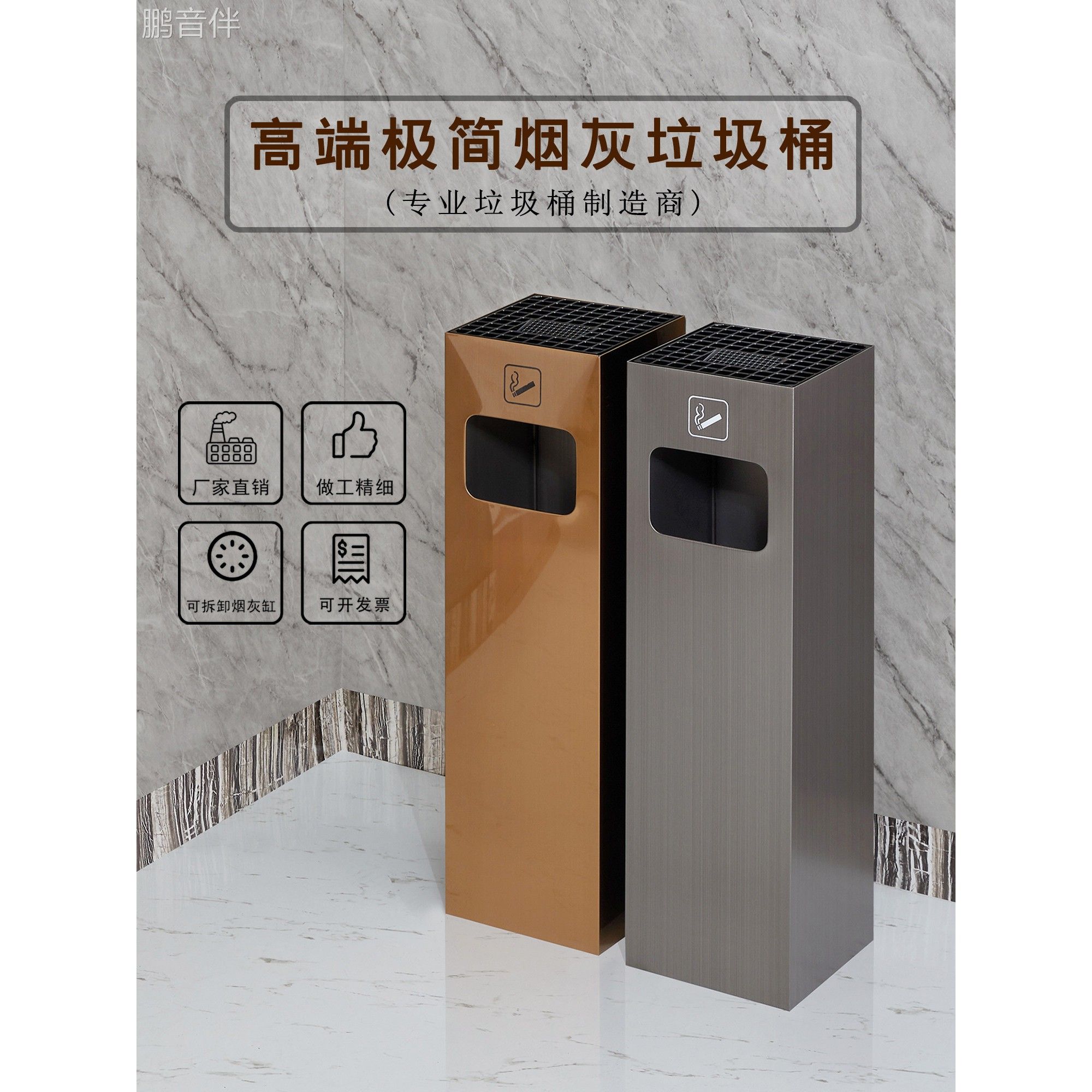 鹏音伴酒店不锈钢烟灰桶吸烟区电梯口烟蒂柱户外带烟灰缸灭烟果皮垃圾桶配件