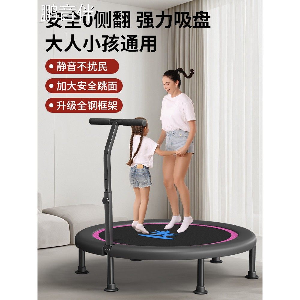 鹏音蹦蹦床家用儿童室内跳跳床蹭蹭床小孩弹跳床大人运动减肥健身神器摆件,电玩/配件/游戏/攻略,其他配件,淘宝优惠券,粉丝福利购,淘宝优惠卷