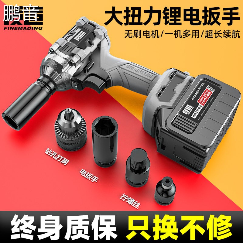 鹏音无刷电动起子大扭力锂电气动扳手套筒架子工汽修专用工具充电冲击板手配件