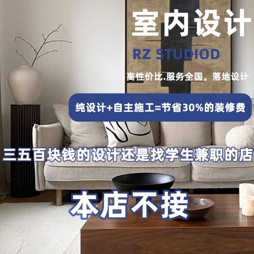 鹏音伴室内设计装修效果图设计家装房屋方案农村自建房设计别墅改造接单配件