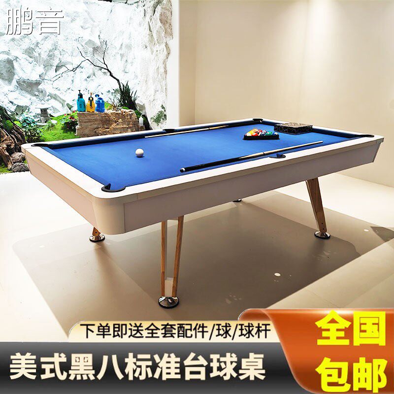 鹏音台球桌标准型家用大理石美式桌球台别墅多功能台球乒乓球二合一配件
