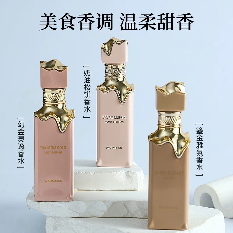 奶油松饼香水女士持久留香美食调