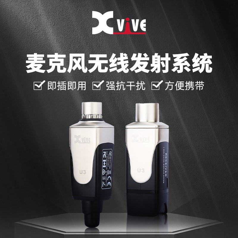 Xvive U3驻极体话筒无线麦克风充电发射音响WIFI蓝牙接收器转音箱