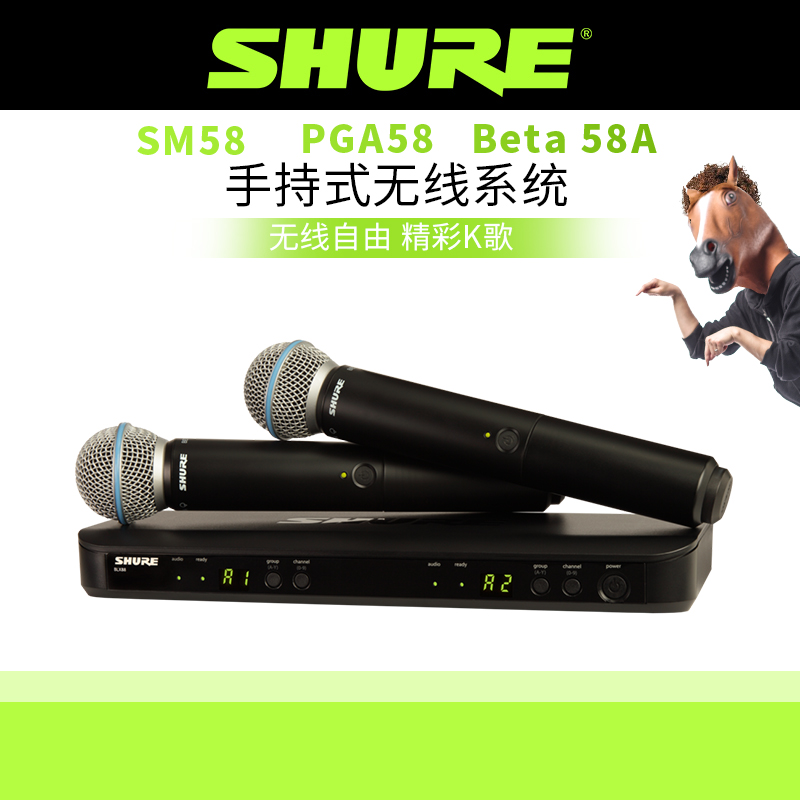 Shure/舒尔 BLX24/288/PG58 SM58 BETA58A无线手持话筒愤怒调音师