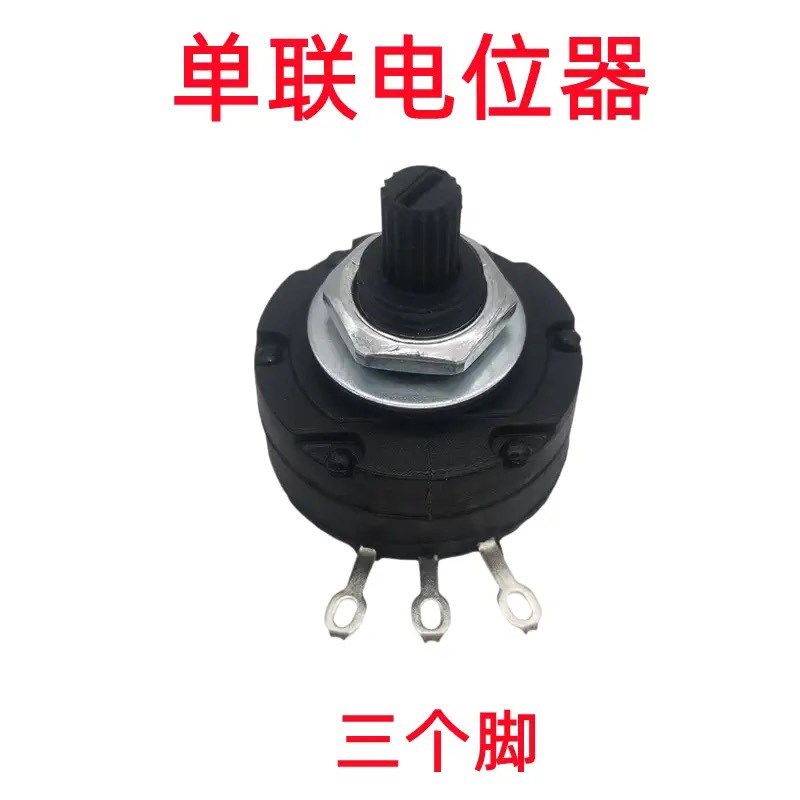 102焊机电位器,1K 调节焊机电流大小的 103 104 333 472 502 223