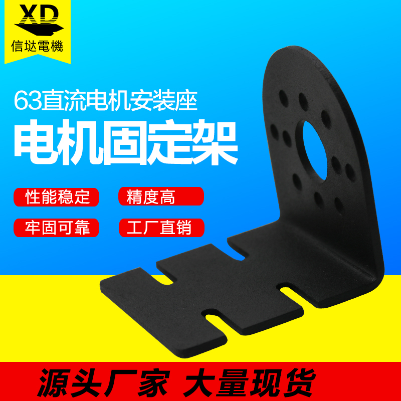 信达 电动机卧式安装座63100 63120 63090电机固定座支架