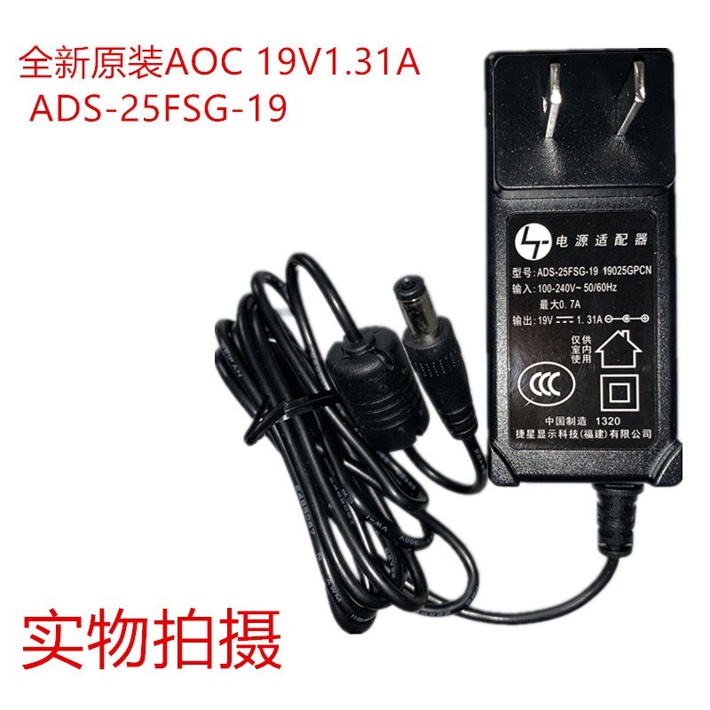 AOC原装 27T1Q 24T1Q /BW显示器电源适配器19V1.31A ADS-25FSG-19