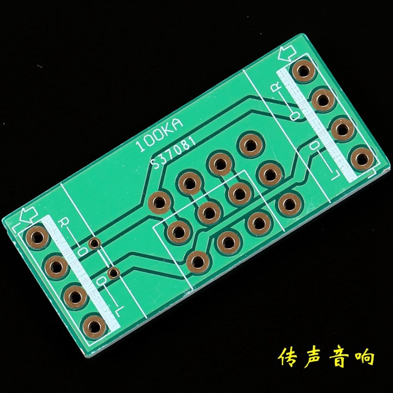 镀金电位器板(兼容ALPS16及ALPS27)