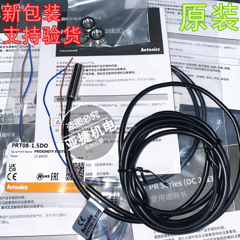 原装 AUTONICS M8接近开关 PRT08-1.5DO 直流两线 1.5D0 12-24V