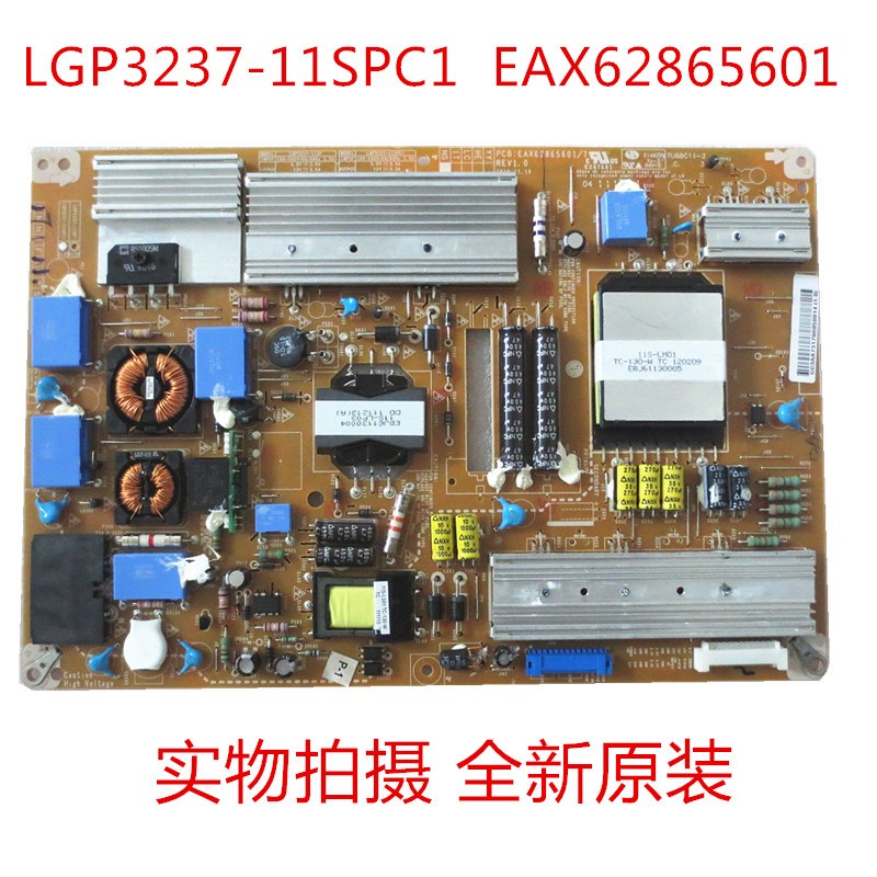 全新LG32LV2600-CC 32LV3600-CB电源板EAX62865601LGP3237-11SPC1