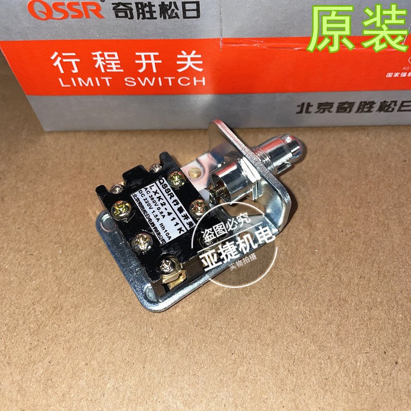 原装 奇胜松日 220V行程开关 LXK2-411K 横轮 QSSR 正品 380V 10A