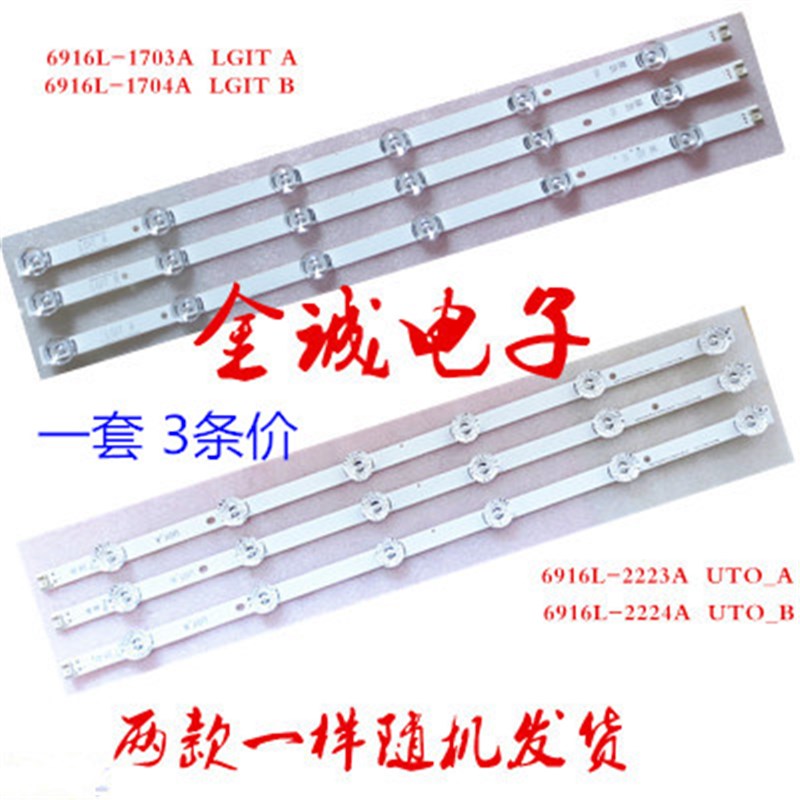 LG 32MB25VQ 32MB27VQ LED灯条 背光 LGIT A LGIT B灯条 背光