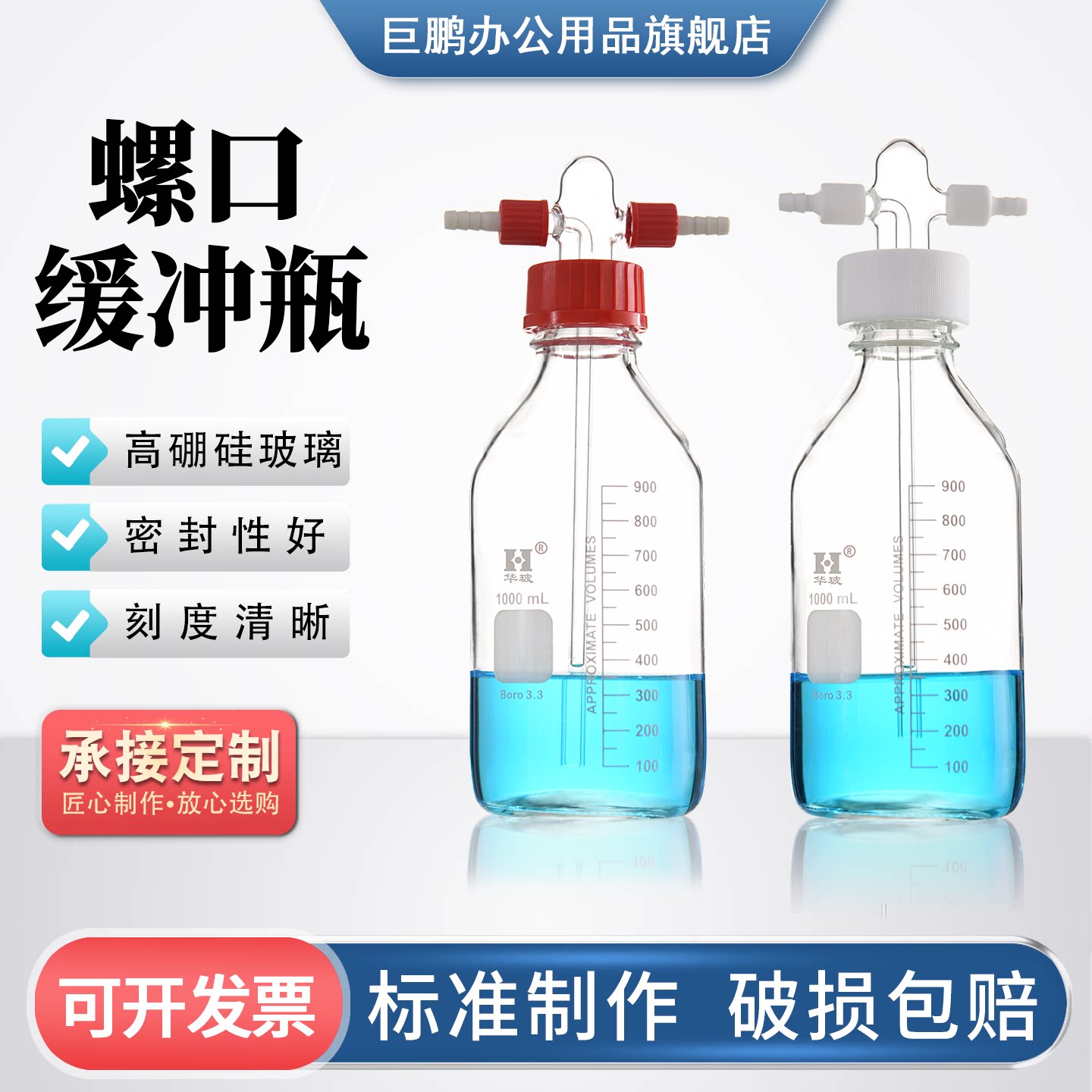 螺口缓冲瓶 GL45蓝盖红盖洗气瓶 四氟耐压缓存瓶500ml1000ml玻璃压力瓶 实验室玻璃仪器