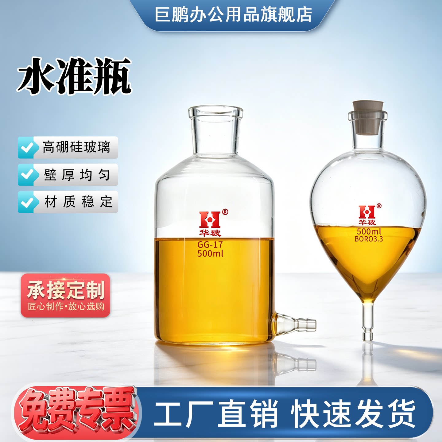 玻璃水准瓶 250ml/500ml/1000ml下口瓶气体分析放水瓶实验室玻璃器皿教学仪器玻璃仪器