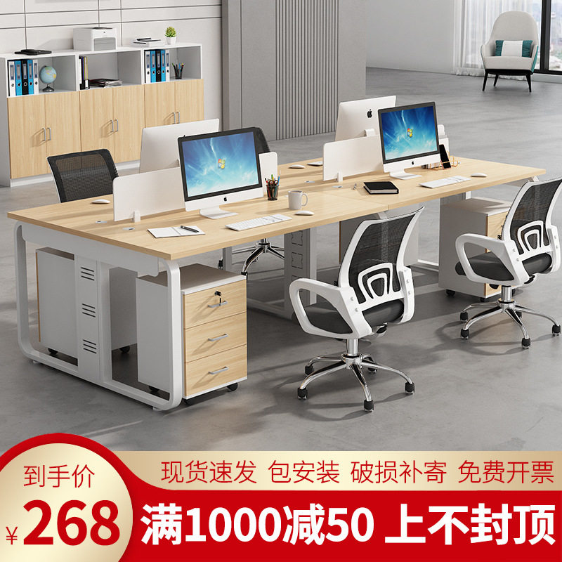 职员办公桌子办公室员工办公桌椅组合卡位现代屏风员工位4/6人位
