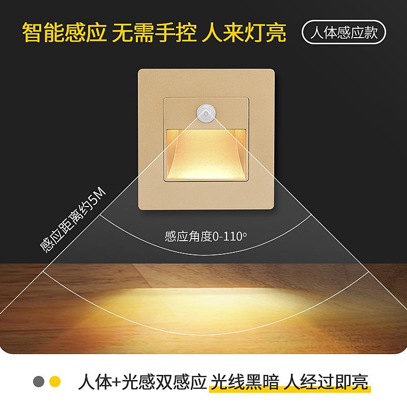 小夜灯86型嵌入式楼梯感应灯人体感应过道家用酒店LED智跨境