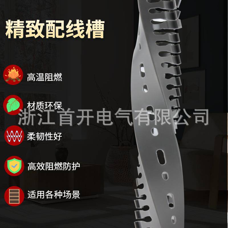 PVC配线槽 40*40 100米50根 行线槽 过线槽 齿形开口通用绝缘阻燃