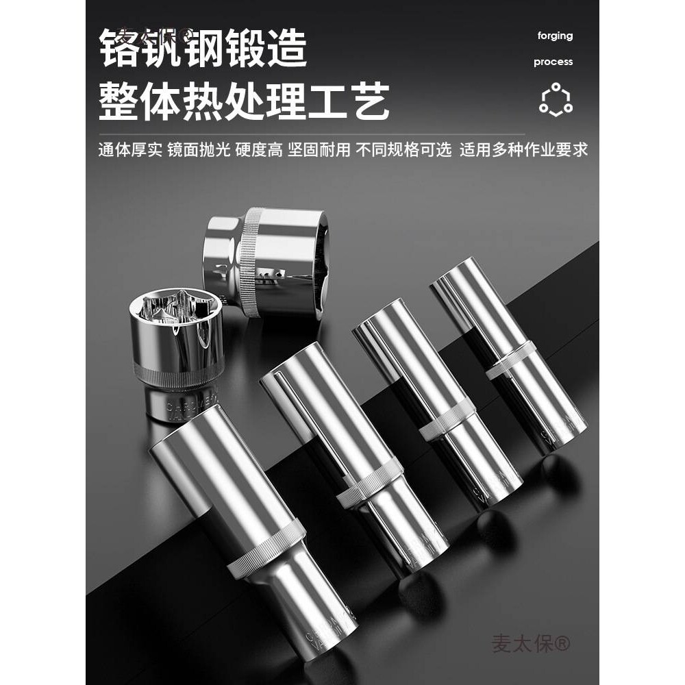 套筒套装组合汽车维修工具小飞46件棘轮中飞随车工具箱全套麦太保