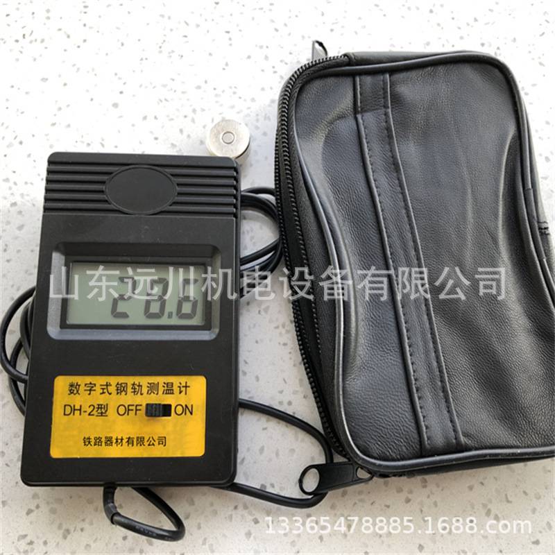 -20-70指针式铁路钢轨测温计 数显式轨温表  便携式钢轨测温计