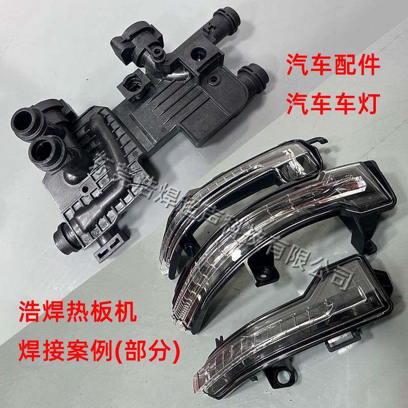 大型热板接机汽车配油箱箱碳罐PP玩具洞洞球塑料栈板焊397热板件