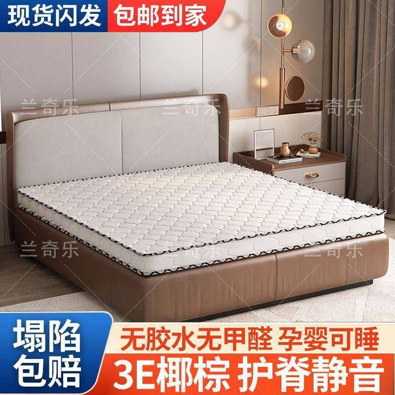 6D超厚椰棕床垫两面软硬多用出租房家用椰棕软硬垫可折叠现货包邮