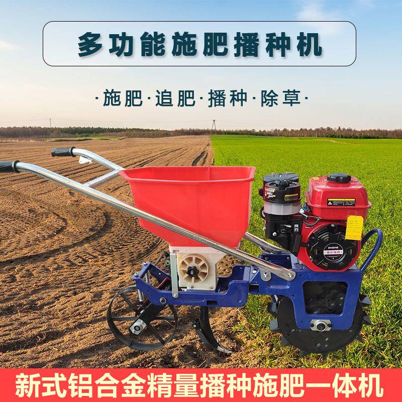 农业机械汽油机播种机多功能玉米花生大豆精播机小麦谷子施肥机