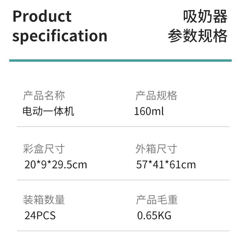 贝儿康breast pump一体式挤奶器跨境工厂吸乳器吸奶器 电动吸奶器