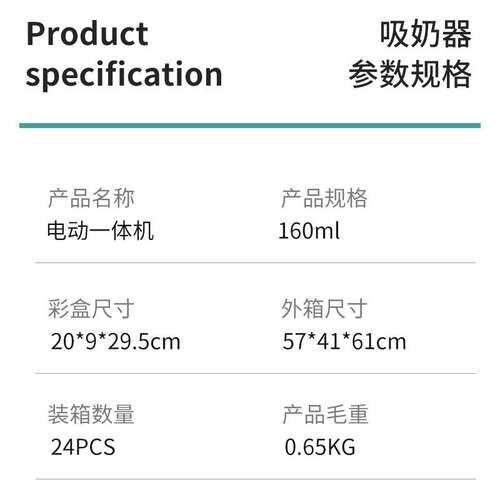 贝儿康breast pump一体式挤奶器跨境工厂吸乳器吸奶器 电动吸奶器