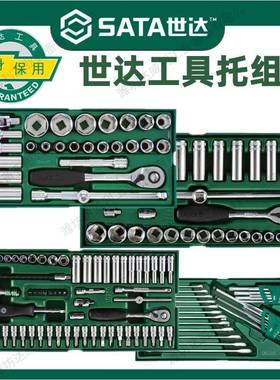 工具托组套系列扳手公制/英制开口梅花套筒套装09901-09015