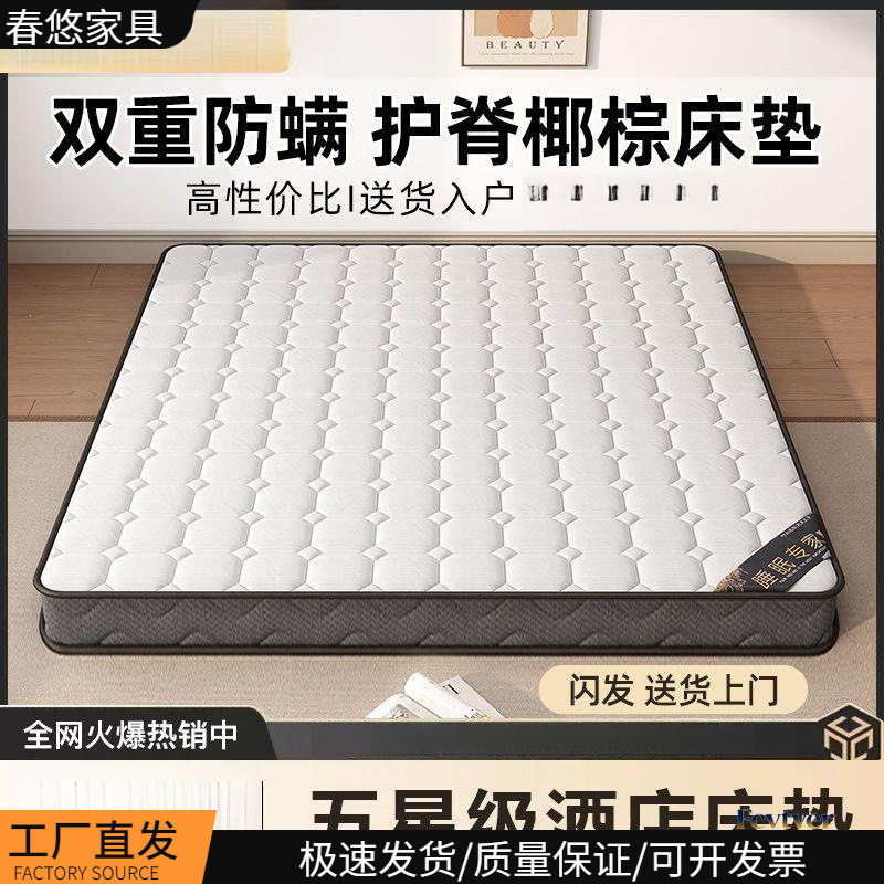 天然3E椰棕折叠床垫家用环保卧室护脊棕榈防螨乳胶棕垫弹簧成人