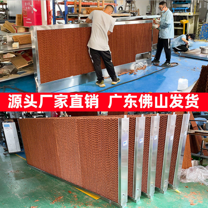 工厂降温水帘纸养殖场矿场水帘墙大棚室内湿帘纸15公分不锈钢