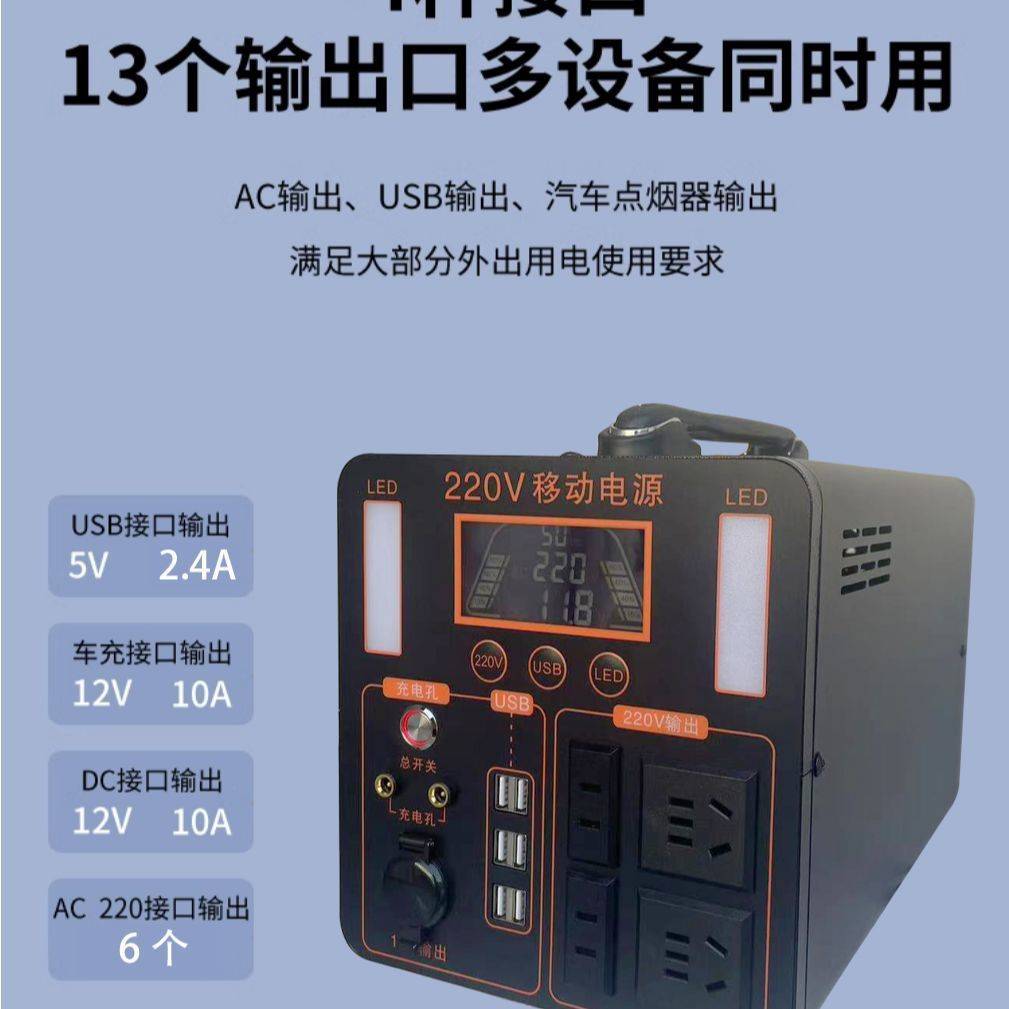 移动户外电源220v摆地摊夜市家用应急充电自驾旅直播露营车载电源