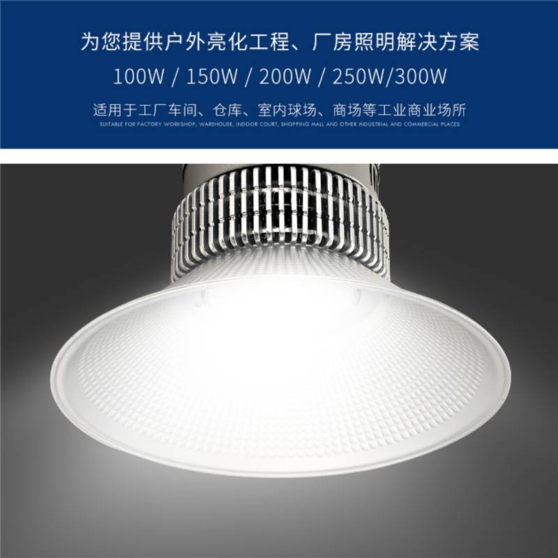 LED深照型宽边灯罩灯具热管工矿灯150W天棚灯工厂车间生产照明