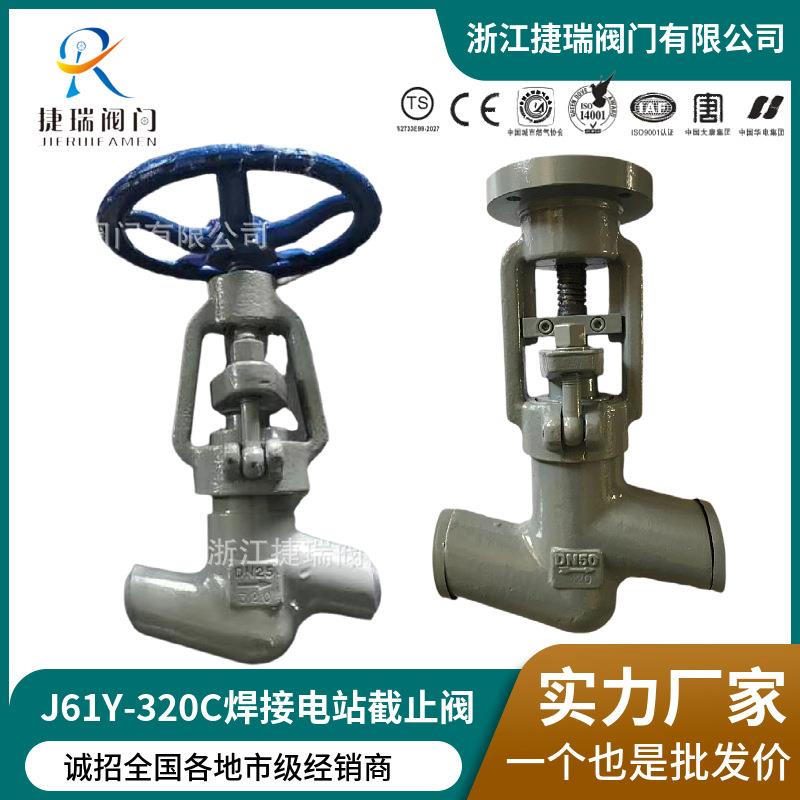 铸钢J61H/Y-54V-140V国标高压高温高压铬钼钒钢电站手动焊接截止