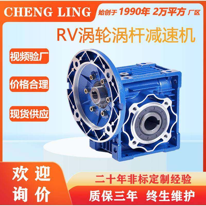 NMRV030/040/50/63/75/90/110蜗轮蜗杆减速机涡轮蜗杆变速器,电子元器件市场,其它元器件,淘宝优惠券,粉丝福利购,淘宝优惠卷