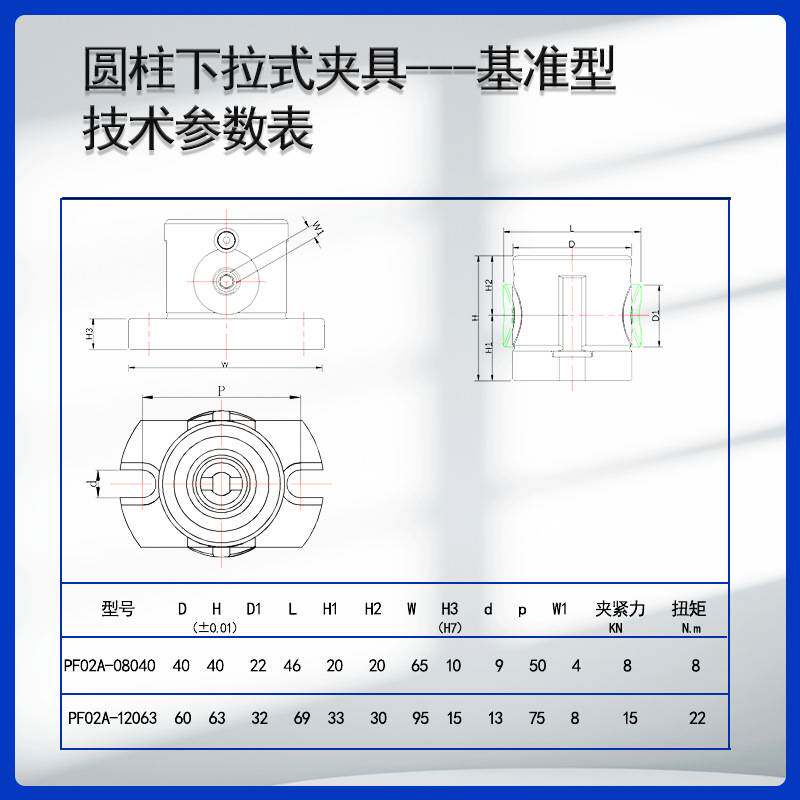 圆柱型下拉式夹具单型高精度CNC快换工装夹具模具夹具夹紧器重型