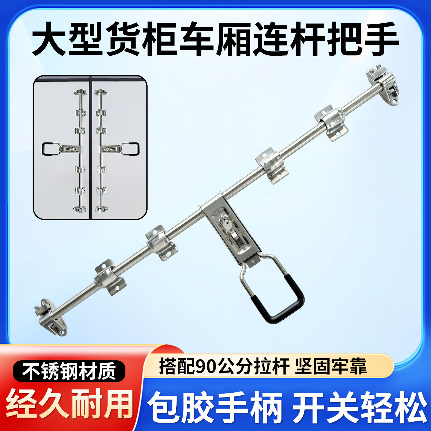 车厢门锁冷藏货柜车天地连杆锁厢式货车锁具配件集装箱外露后门锁