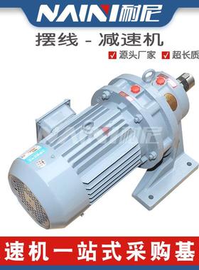 BWD2-17-1.5卧式双级摆线针轮减速机上海生产厂家质保一年