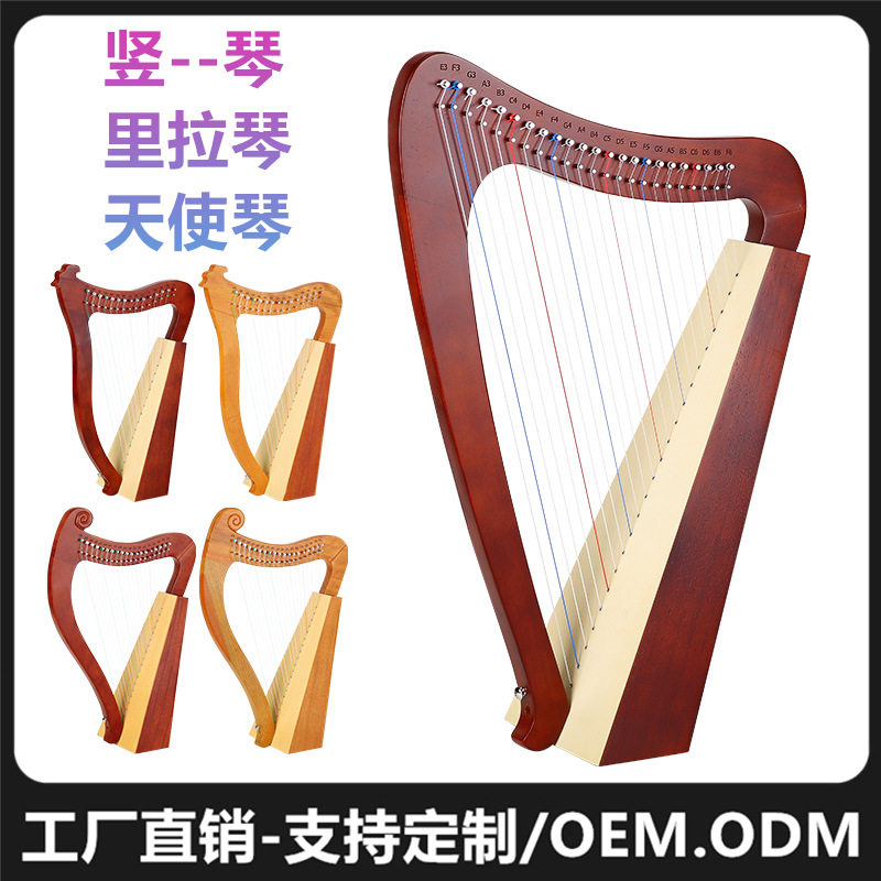 莱雅琴19弦23音小竖琴15音10弦lyre琴里尔琴里拉琴天使琴可弹奏