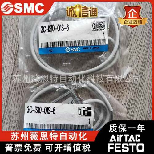 SMC压力开关3C-IS10-01S-6L IS10M-20/30/40-A IS10E PS1100-R06L
