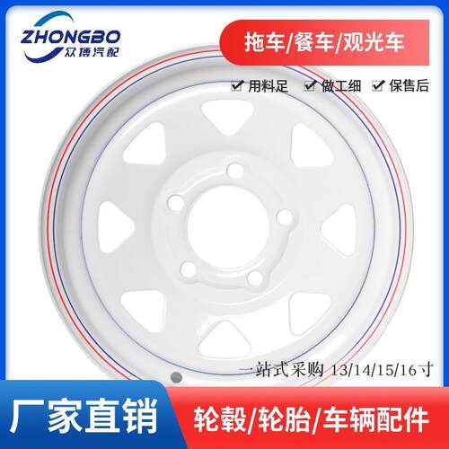 源头工厂样品可做白色喷粉钢圈14x5.5B13*4.5J15*6J观光车轮毂