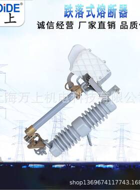 RW12-12 12F/200A  HRW24 24F/100A高压跌落式熔断器户外令克开关