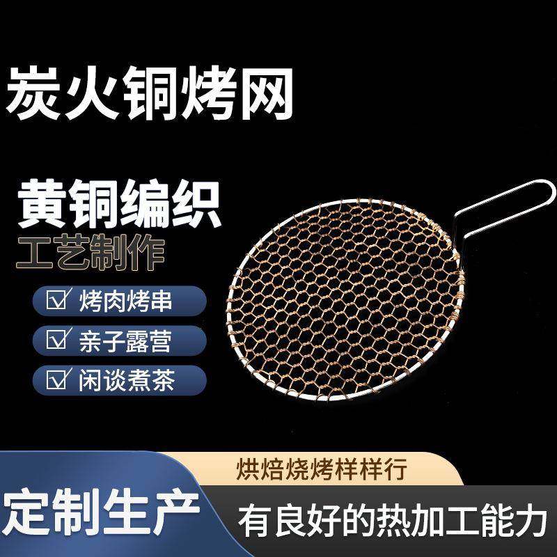 烧烤网铜烤网加粗圆形烤肉篦子木炭自助烤肉网托盘烘干网加粗铜丝,厨房/烹饪用具,烧烤网,淘宝优惠券,粉丝福利购,淘宝优惠卷
