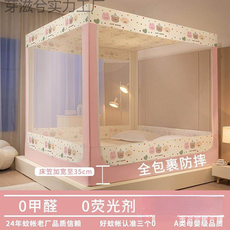 床笠款防摔蚊帐家用卧室儿童婴儿床蒙古包防尘纹帐新款