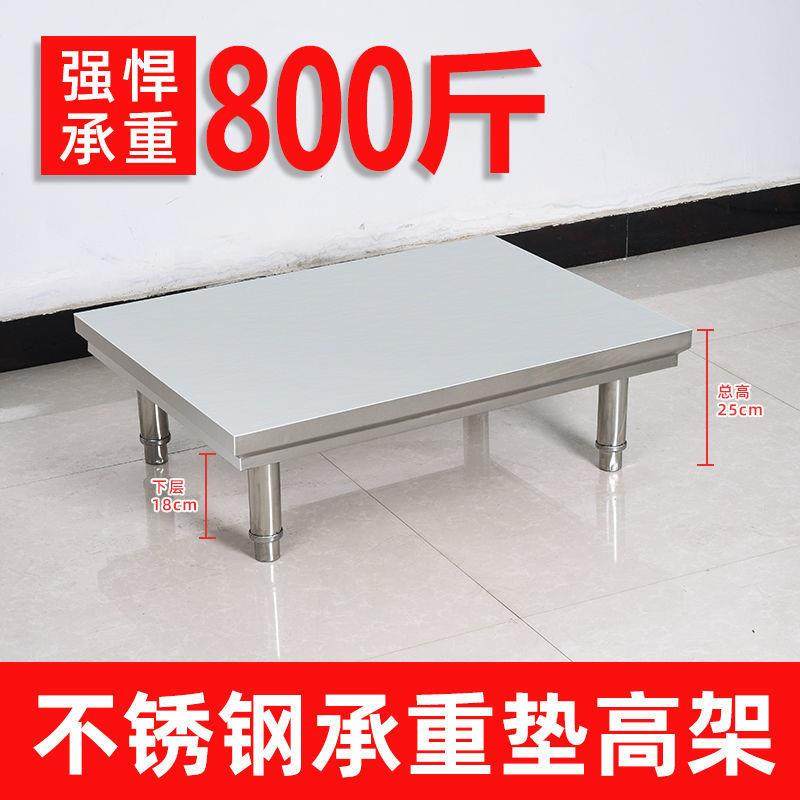 不锈钢置物架汤桶煮面炉架保温桶鱼缸冰柜制冰机垫高架米面架,厨房/烹饪用具,抹布架/厨房清洁收纳架,淘宝优惠券,粉丝福利购,淘宝优惠卷