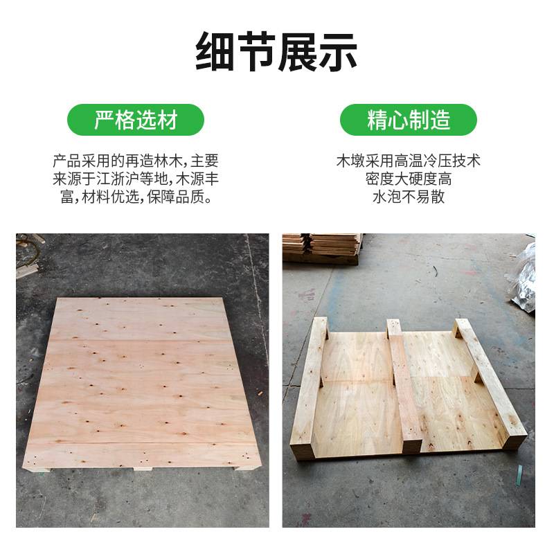 免熏蒸胶合木卡板防潮板仓库货架物流运输叉车木质胶合板木栈板