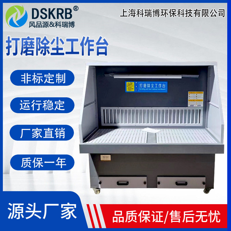 金属铸件打磨平台去毛刺抛光集尘一体式工作台脉冲清灰除尘工作台