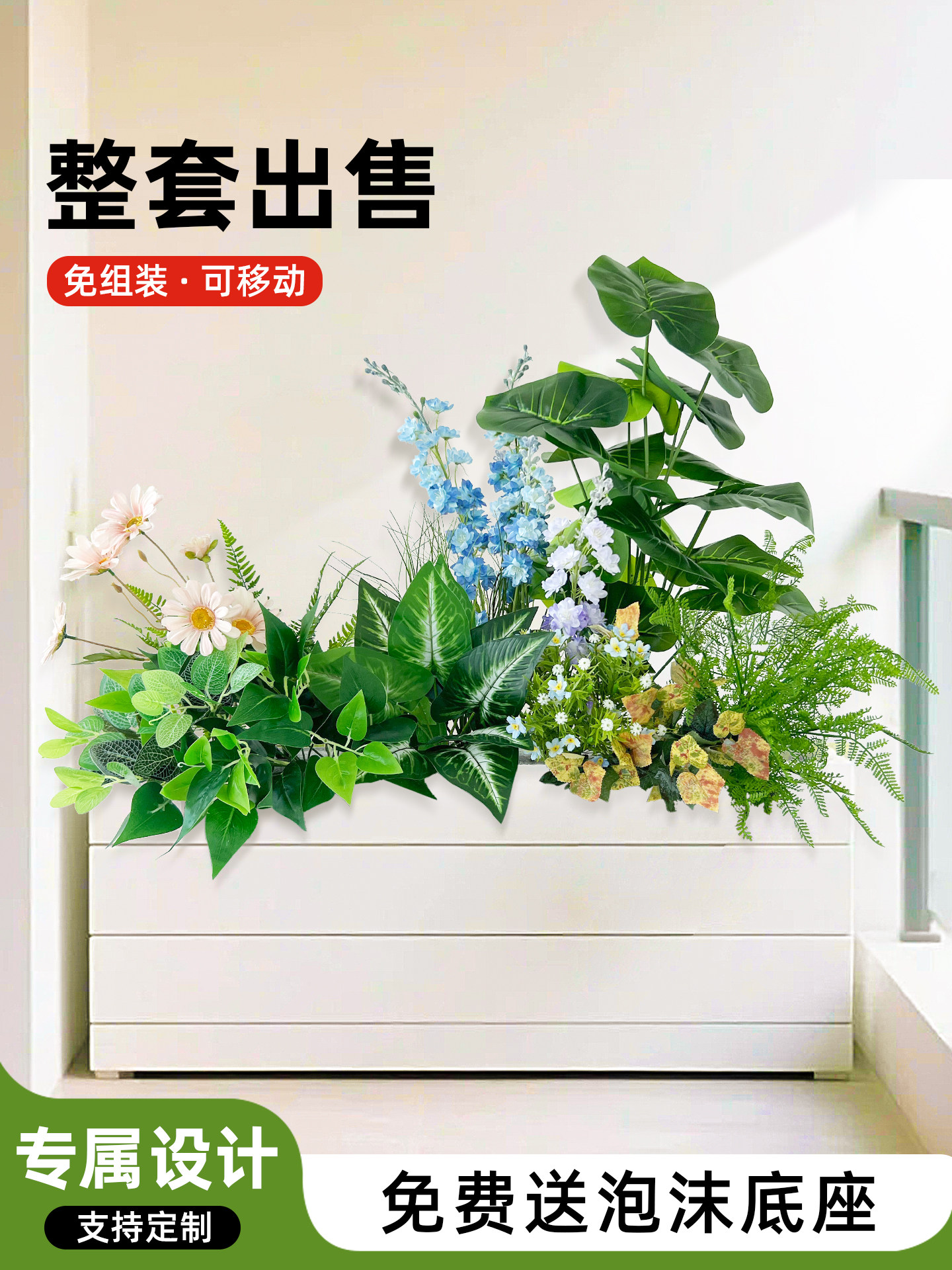 假花仿真花摆设花槽造景景观组合室内户外栅栏隔断装饰摆件仿生花