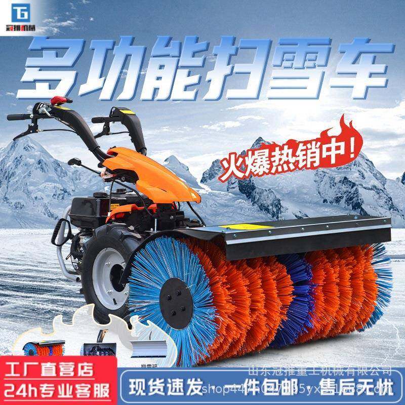 汽油除雪机手推式小型工厂扫雪车抛雪扬雪机物业小区道路清雪机,基础建材,脚轮/万向轮,淘宝优惠券,粉丝福利购,淘宝优惠卷